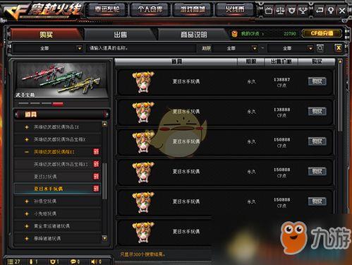 cf 4月版本最新爆料,神秘新武器、全新模式即将来袭！  第3张